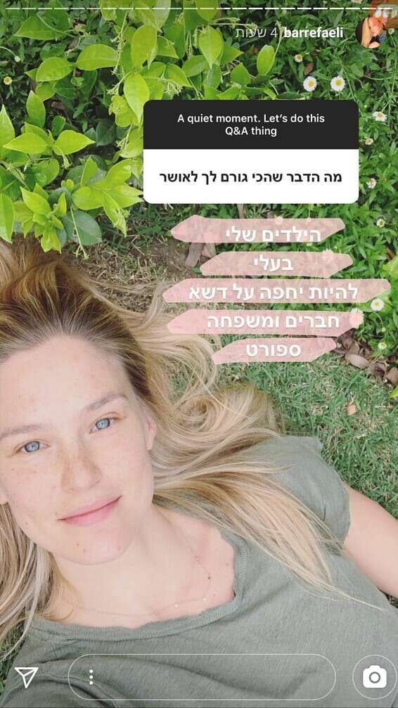 מה לגבי פיצה? בר רפאלי